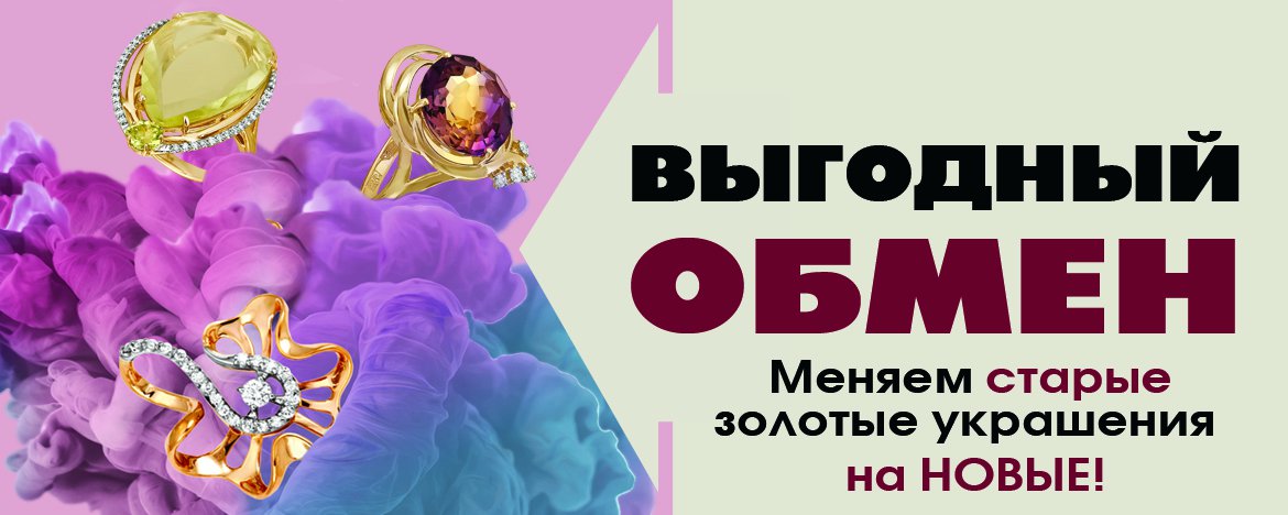 Ювелирные Магазины Обмен Ювелирные Магазины Обмен